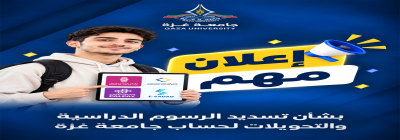 ألية تسديد الرسوم